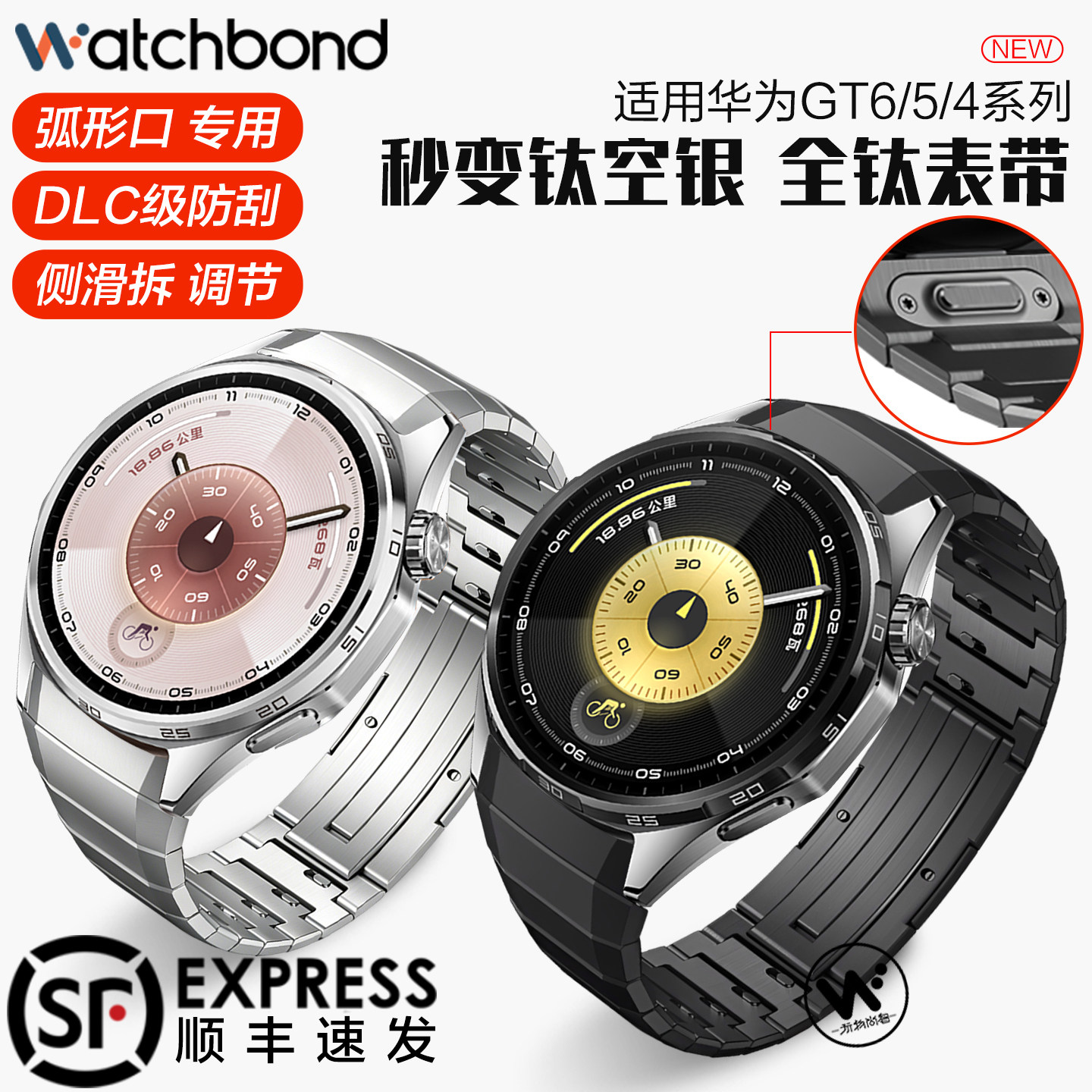 适用华为GT6手表专用一体全钛表带watchgt6秒变gt6pro钛空版钛金属腕表带GT5按压拆GT4无缝高级男士夏季