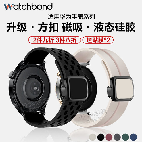 适用华为GT5手表带watchgt5pro新款watch5透气磁吸硅胶表带GT3运动gt2pro智能watchgt4男高级腕带夏天