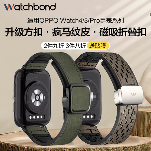 oppowatchX/4pro疯马纹真皮表带