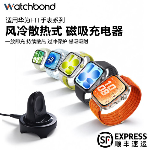 适用华为手表全系列FIT5/4pro充电器GT7/GT6/GT5/GT4磁吸式风冷Watch6/5/4pro便携usb线ultimate快充表带配件