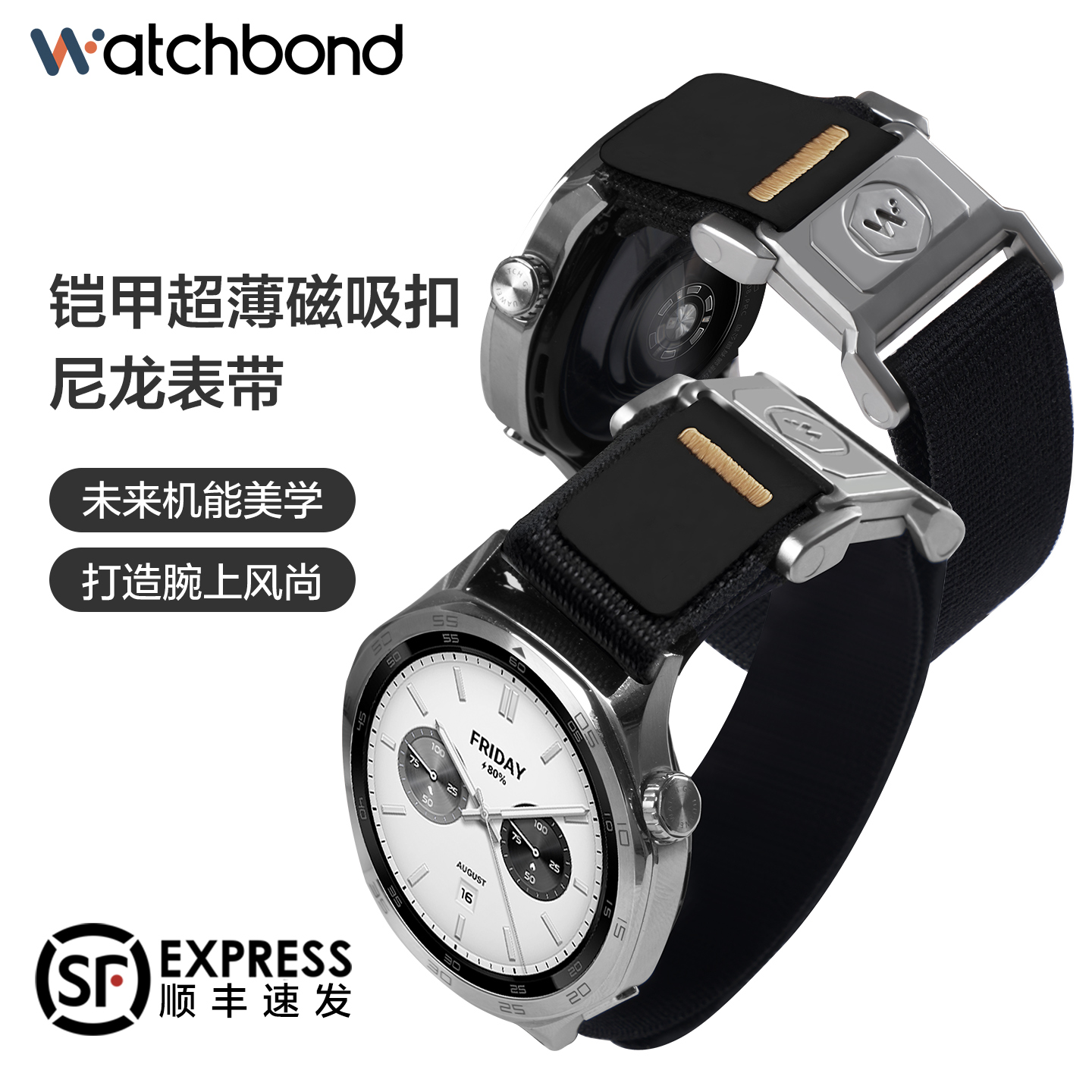 适用小米S4手表带s4sport铠甲磁吸扣尼龙腕表带S3运动S2智能s1pro男士color2夏季透气专利款高级感
