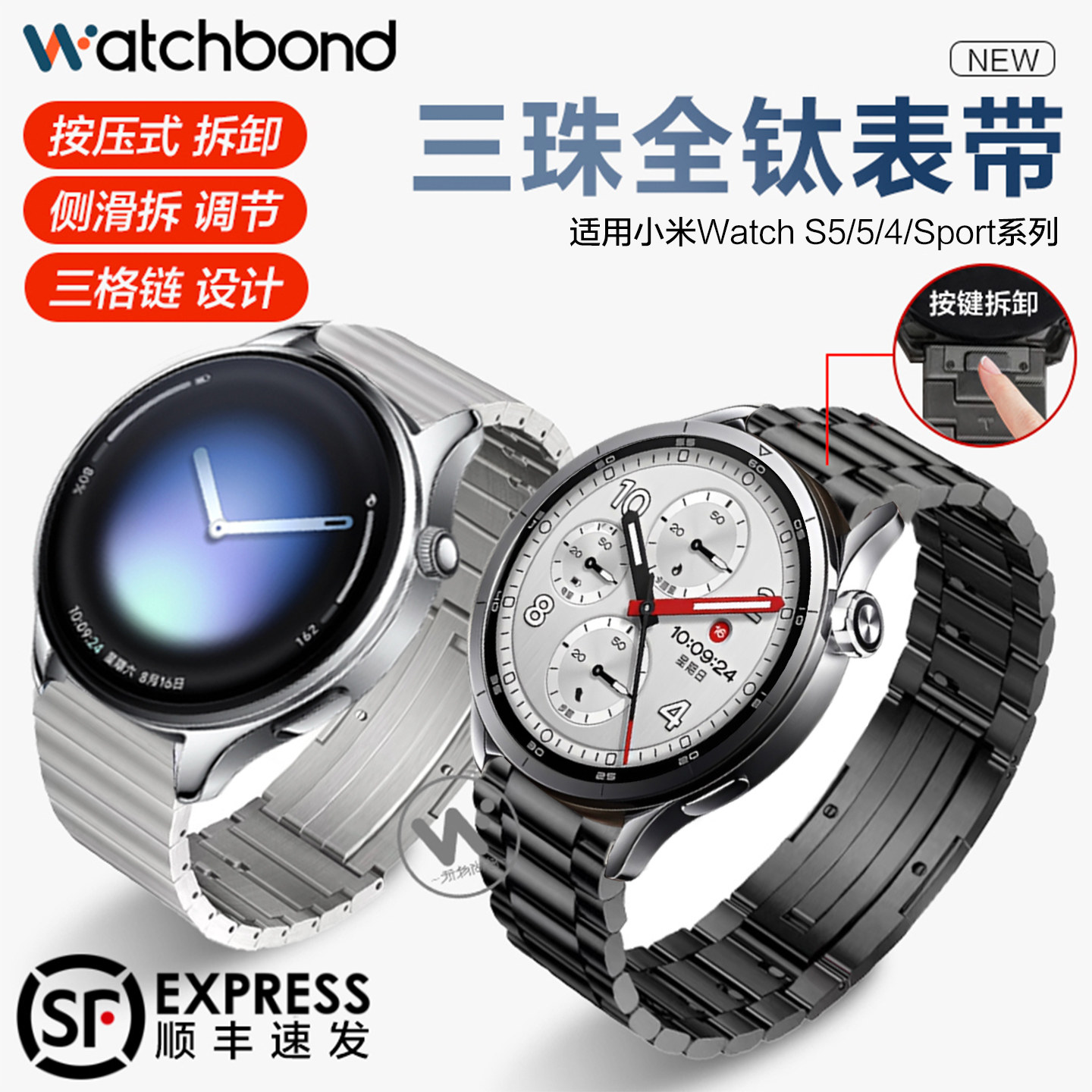适用小米watch S5新款watch5手表带S4sport全钛金属S3三珠腕表带S2运动s1pro保时捷智能男士夏季color2表链