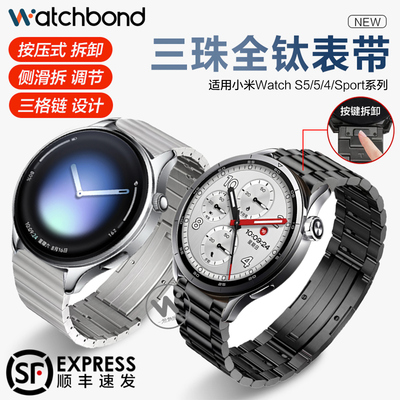 适用小米watch S5新款watch5手表带S4sport全钛金属S3三珠腕表带S2运动s1pro保时捷智能男士夏季color2表链