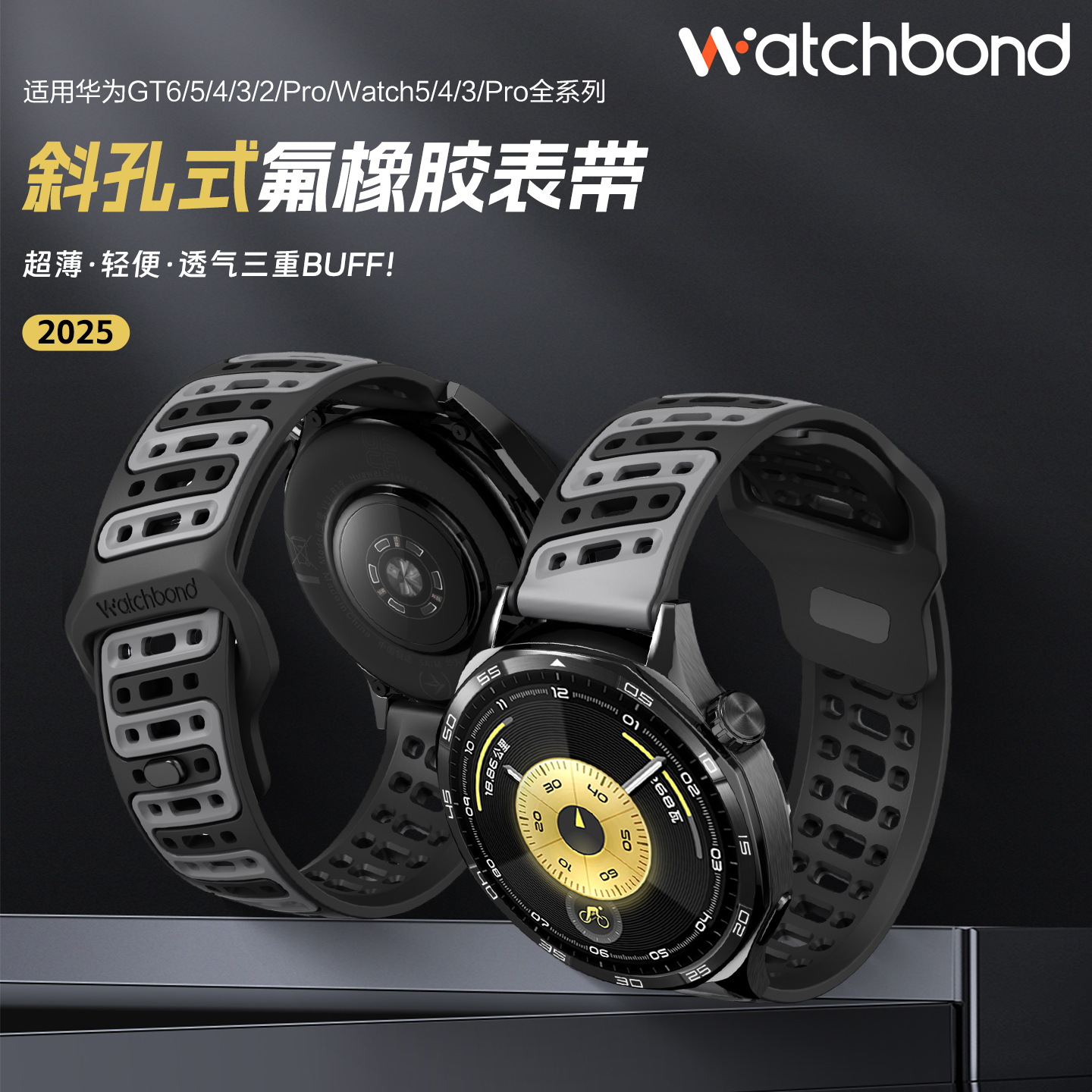 适用华为GT6手表带watch5透气斜孔反扣FKM氟橡胶腕表带GT5运动watchgt5pro运动watch4pro智能GT4男士GT3秋冬