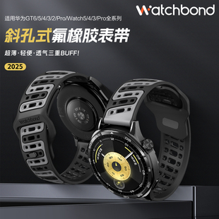 适用华为GT6手表带watch5透气斜孔反扣FKM氟橡胶腕表带GT5运动watchgt5pro运动watch4pro智能GT4男士 GT3秋冬