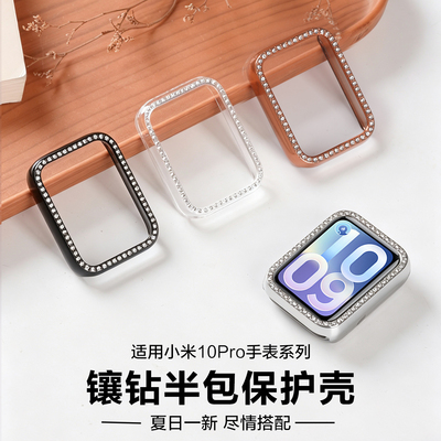 适用小米手环10pro保护壳9proPC镂空镶钻专用一体保护套运动智能手环8pro钢化屏幕保护 时尚防刮耐磨坚实耐用