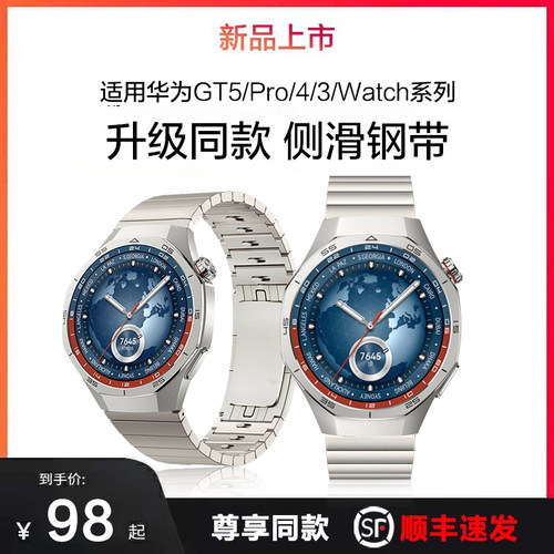 适用华为GT5/pro手表钛金属不锈钢表带GT4/3官方同款扣保时捷尊享版GT Runner非钛合金gt346原装watch配件