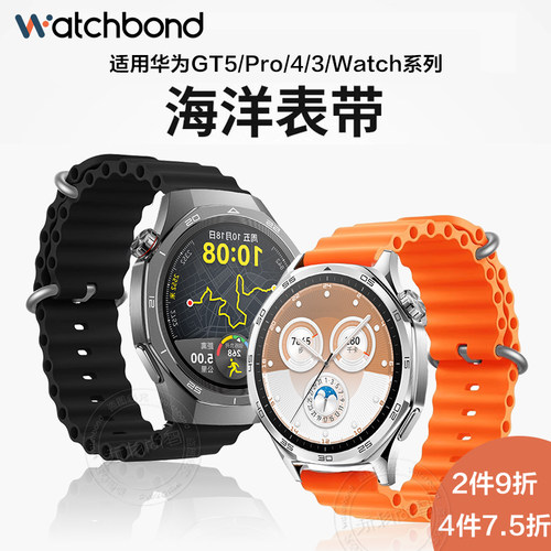 适用华为GT6手表带watch5海洋硅胶watchgt5pro腕表带GT4运动watch4pro智能GT3高级2男士buds荣耀magic表链