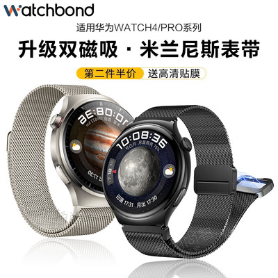 华为手表watch4pro/GT4磁吸表带