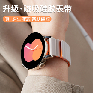 classic 2男生gears2 适用三星手表galaxy Active watch6 Pro磁吸硅胶表带4 3智能S3运动女生4classic