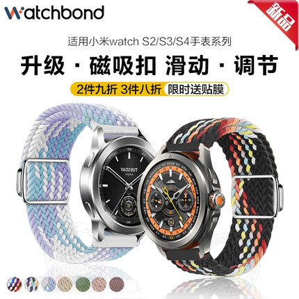 适用小米手表watch S3表带s4sport磁吸扣编织S2智能s1pro小米color2运动版Amazfit新款华米gtr4gts4/3/2e