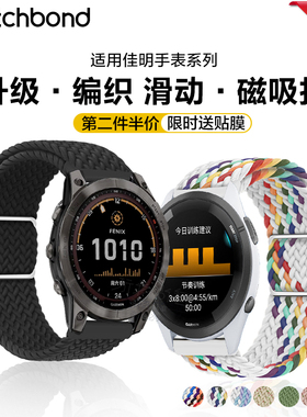 适用佳明Forerunner255s/245s/245M/SQ2编织570表带Forerunner645/Vivoactive3/Venu3/2s手表Sq磁吸扣970