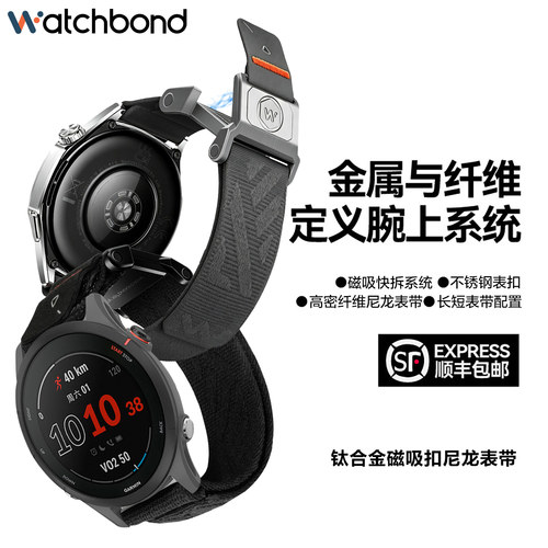 适用佳明Forerunner 255M/265/265M手表带Venu3/Venu2/Vivomove4铠甲570磁吸扣尼龙腕表带运动智能Fenix7x