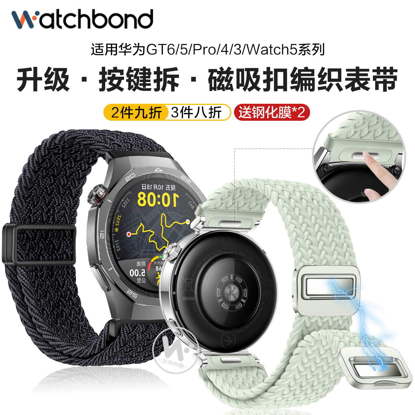 适用华为GT6pro手表带watch5十周年磁吸扣gt5pro按键拆编织回环腕表带watch4pro运动GT4智能GT3秋冬男女透气,智能设备,智能手表手环表带/腕带,淘宝优惠券,粉丝福利购,淘宝优惠卷
