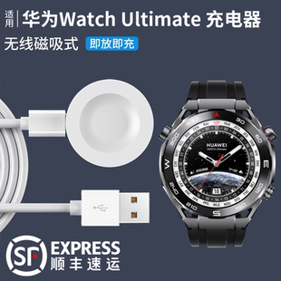 适用华为新款Watch Ultimate2手表非凡探索充电底座无线磁吸式充电器GT3/2/WATCH 3智能安全快速充电线
