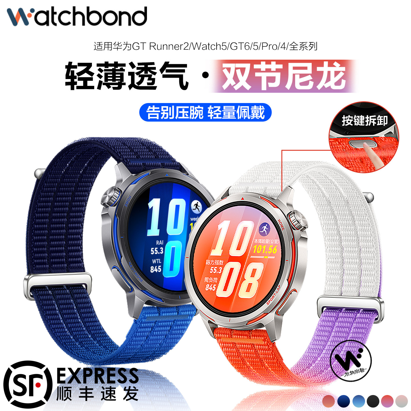 适用华为gt runner2手表带GT RUNNER2同款破晓橙尼龙回环腕表带GT6运动6pro智能watch5夏GT5透气4男女buds2