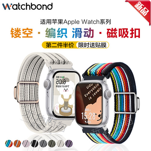 适用苹果手表Applewatch S10/9代11磁吸滑扣镂空编织表带iwatch ultra2/3运动S8/7智能se小众6创意5夏天4透气
