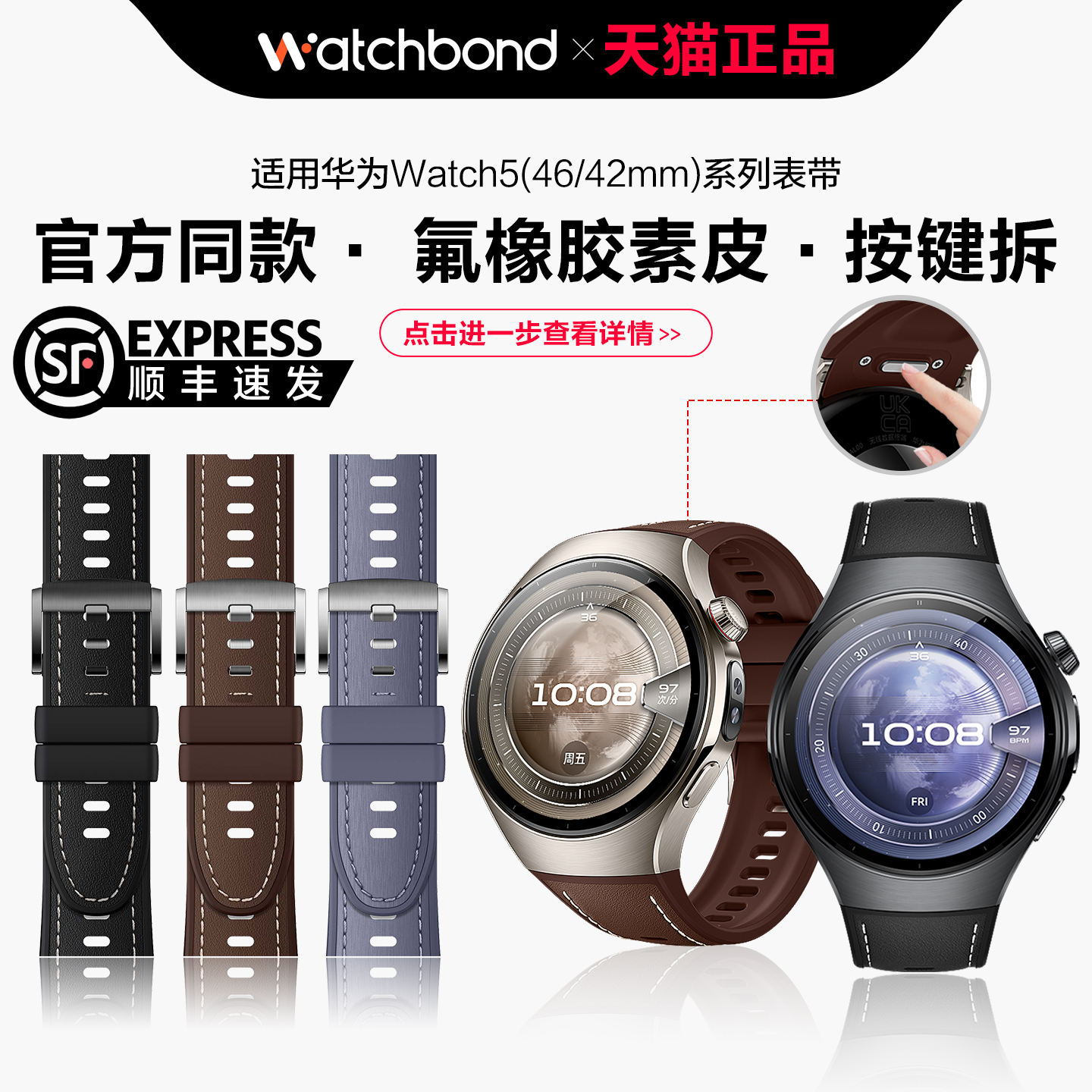 适用华为watch5手表带木星棕氟橡胶素皮复合腕表带运动42mm专用弧形扣无缝官方同款女生夏季男士46mm透气腕带