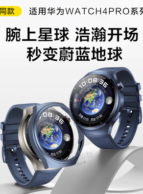 适用华为watch4官方同款4Pro蔚蓝地球尼龙硅胶表带GT3/2PRO运动watch3Pro new智能荣耀magic2高级男士watchgt