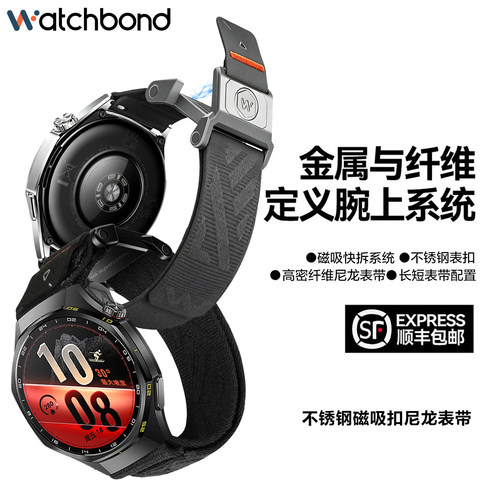 适用华为gt7pro手表带GT7铠甲6pro斜纹浮织磁吸扣尼龙watch5非凡大师腕表带gt5运动4智能watch4pro男buds2