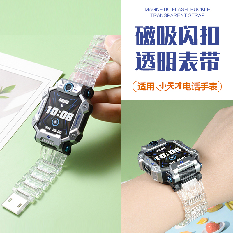 适用小天才电话手表表带Z9/Z8/Z8A/Z7磁吸亚克Q1A/Z6巅峰版智能儿童学生少年版配件Z5A/Z3/Z1/Q1R手链Y03/D3