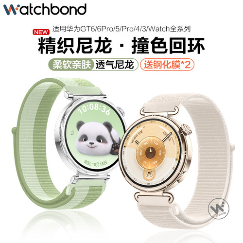 适用华为GT6手表带watch5尼龙gt5pro回环腕表带GT4运动watchgt5智能GT3女生2pro编织watch4pro编织42秋冬高级