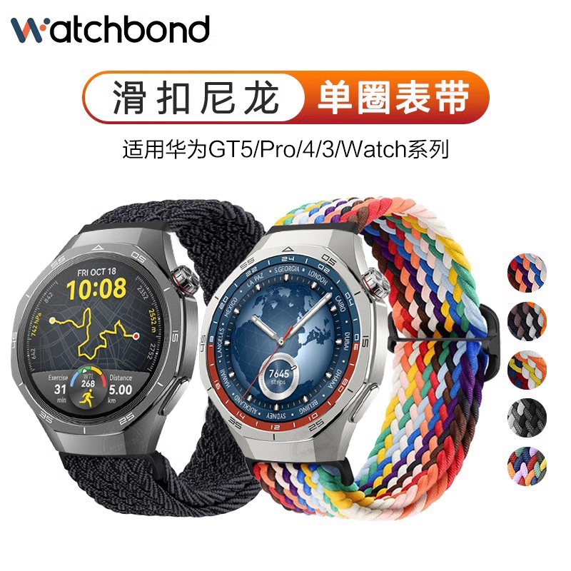适用华为gt3pro编织滑扣表带