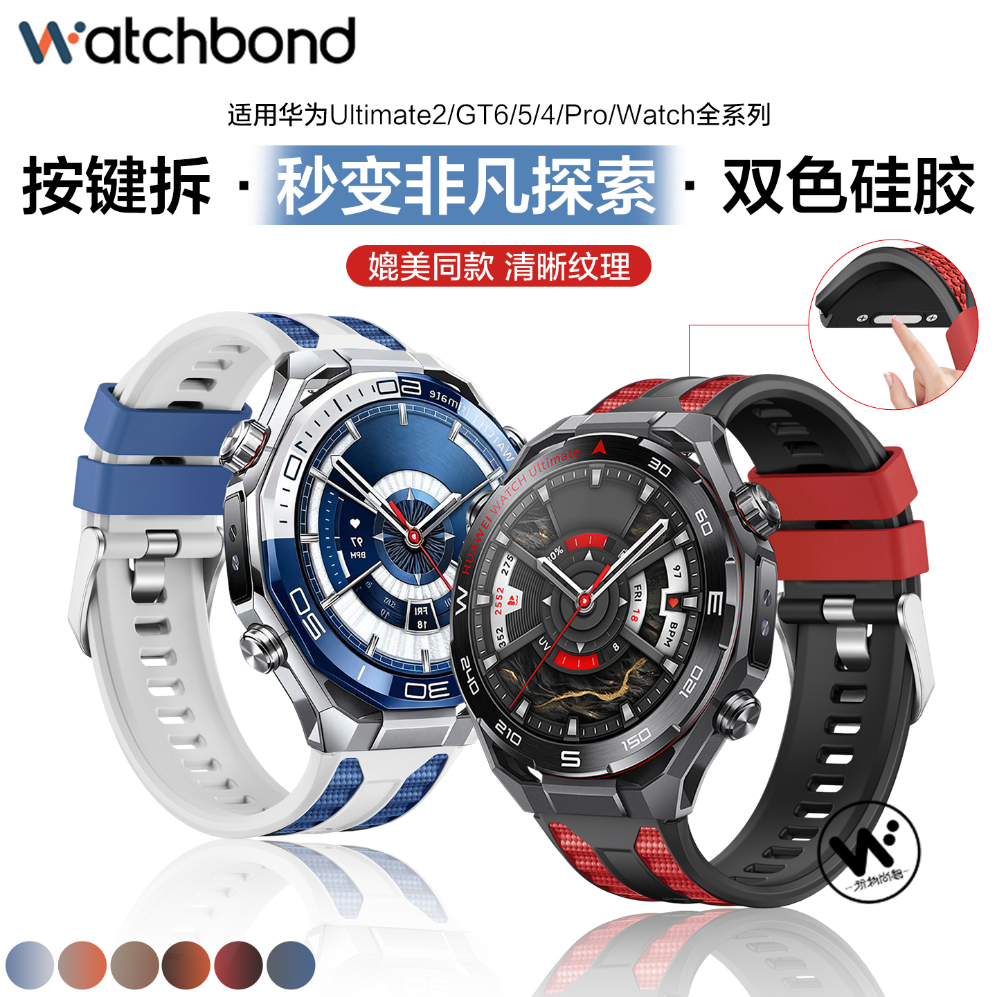 适用华为非凡探索ultimate2手表非凡大师2表带GT6pro智能腕表watchgt5秒变大师款gt4男watch5秋冬硅胶替换带