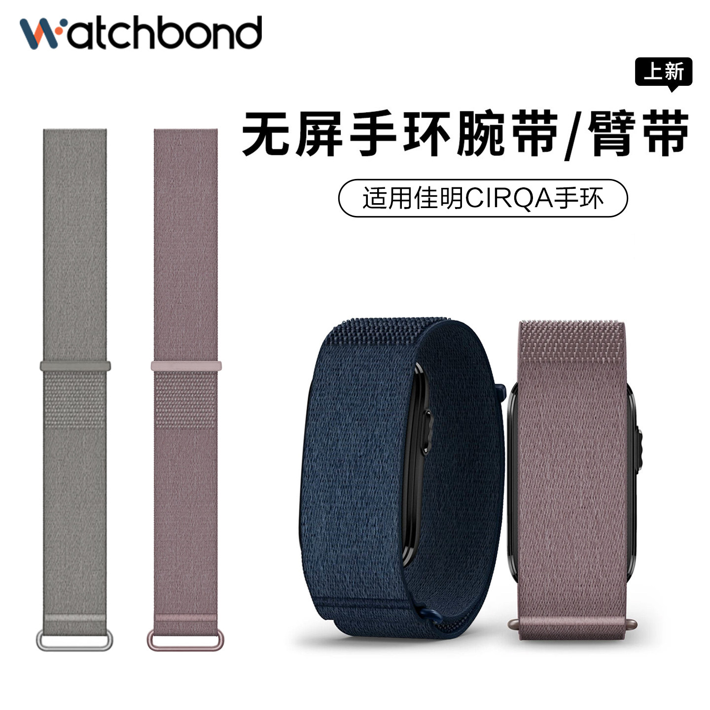 适用GARMIN佳明CIRQA无屏手环专用尼龙回环表带运动智能手表针织尼龙腕表带夜岩黑同款配件