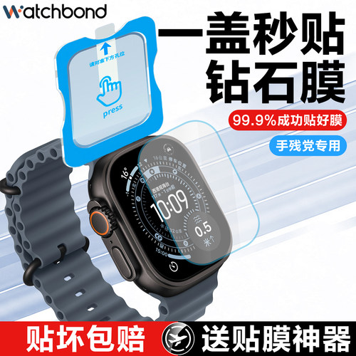 【一盖秒贴】适用苹果ultra3手表钢化膜iWatch屏幕Apple Watch保护贴膜运动智能防刮耐磨防爆全屏抗指纹灵敏