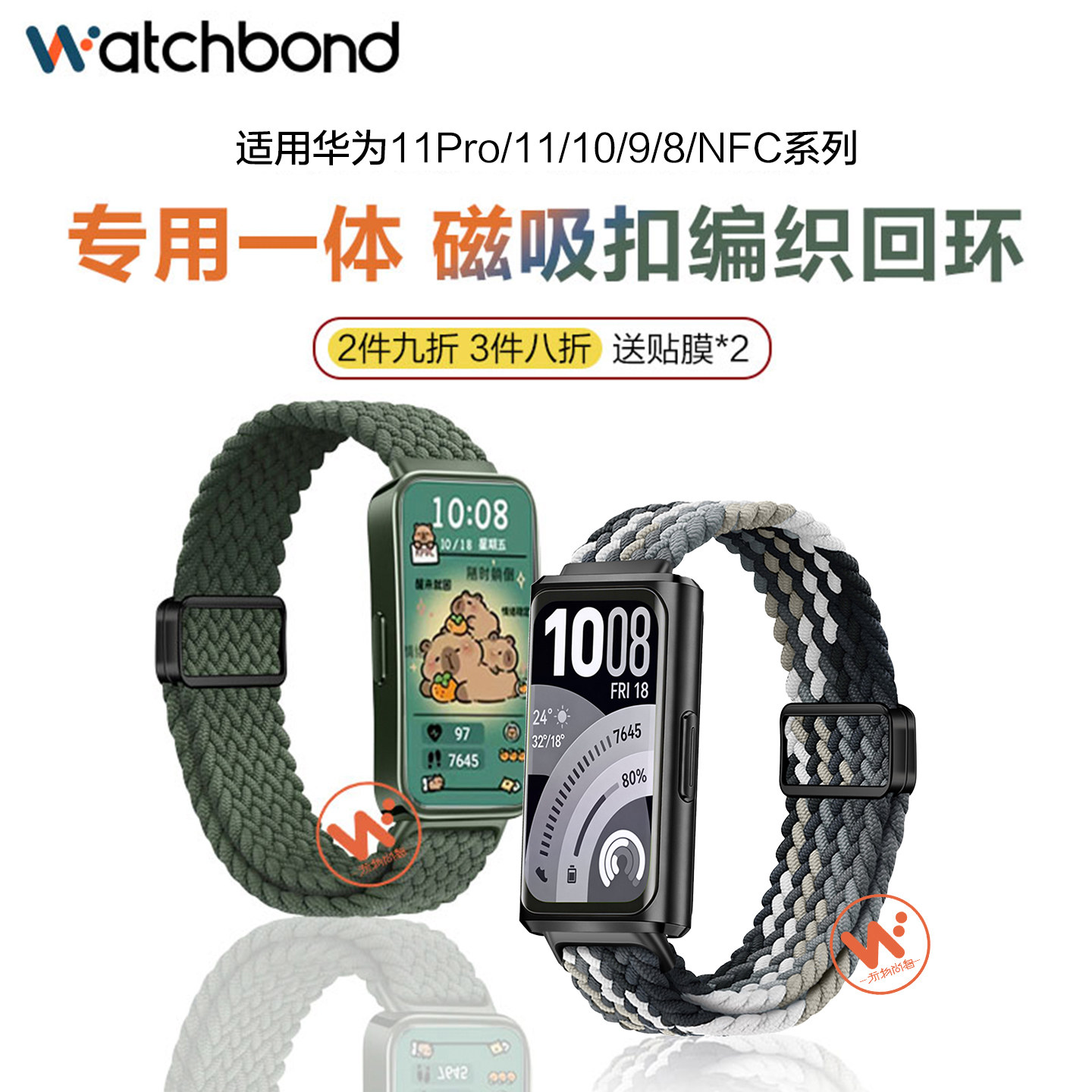 适用华为手环10表带11pro磁吸扣9编织回环腕专用一体腕表带8运动NFC智能手表男士春夏向新绿女生表链透气