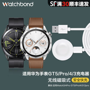 适用华为GT6手表GT5pro磁吸GT4充电器GT3金属watch5运动4pro智能watch3充电底座watchgt支架Cyber无线buds