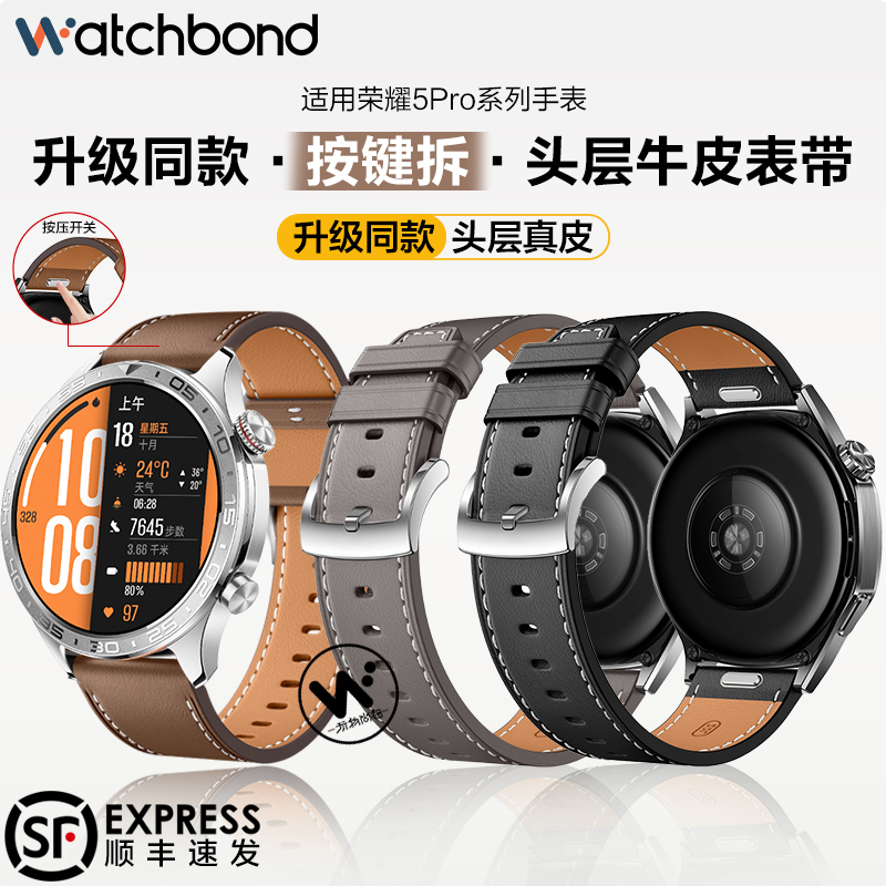 适用华为荣耀5pro手表带5官方同款5ultra按键拆真皮腕表带4pro运动X2智能男士快拆秋冬腕带