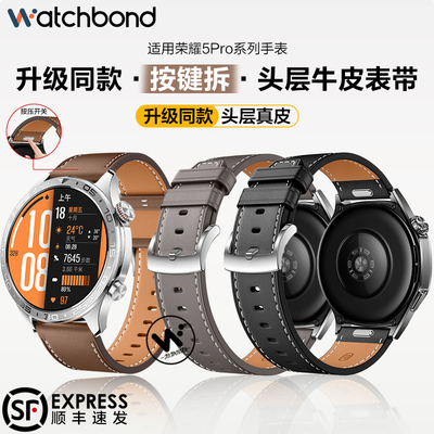 适用华为荣耀5pro手表带5官方同款5ultra按键拆真皮腕表带4pro运动X2智能男士快拆秋冬腕带