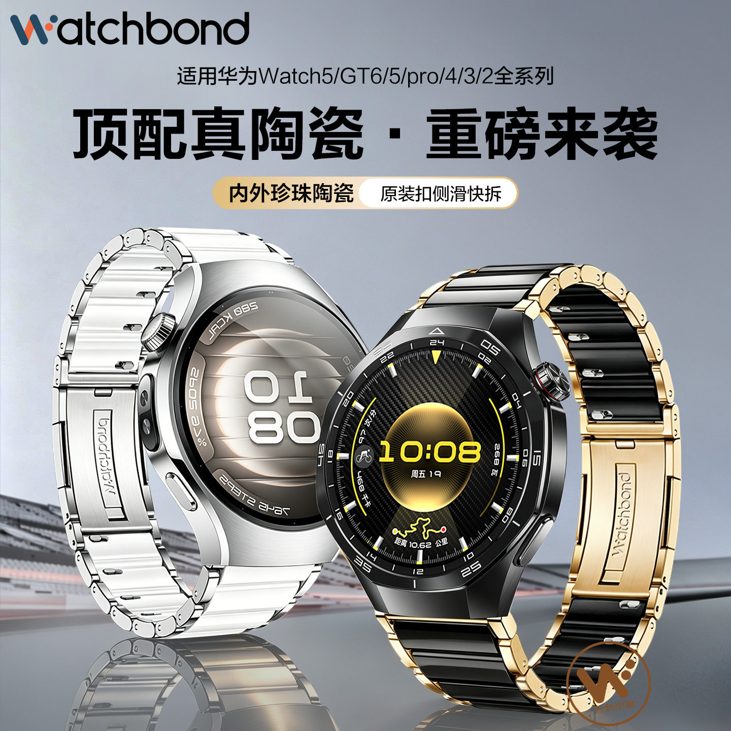 适用华为GT6Pro手表带GT6新款watch5官方同款gt5pro真微晶陶瓷表带watch4pro运动GT4智能腕表46男款GT3链春夏