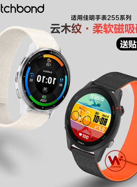 适用佳明手表Forerunner255/255M/265/265M云木纹磁吸硅胶表带Venu3/Venu2/Vivomove4运动Fenix7Xpro智能腕表