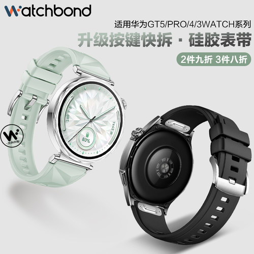 适用华为GT5手表带watchgt5pro湖光青watch5硅胶腕表带GT4按键快拆运动GT3智能2pro陶瓷白4pro冰晶蓝苍山灰