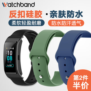 适用华为watch B6/B7手环反扣硅胶表带运动智能手环六代可替换腕带硅胶材质柔软运动休闲男女款非原装配件