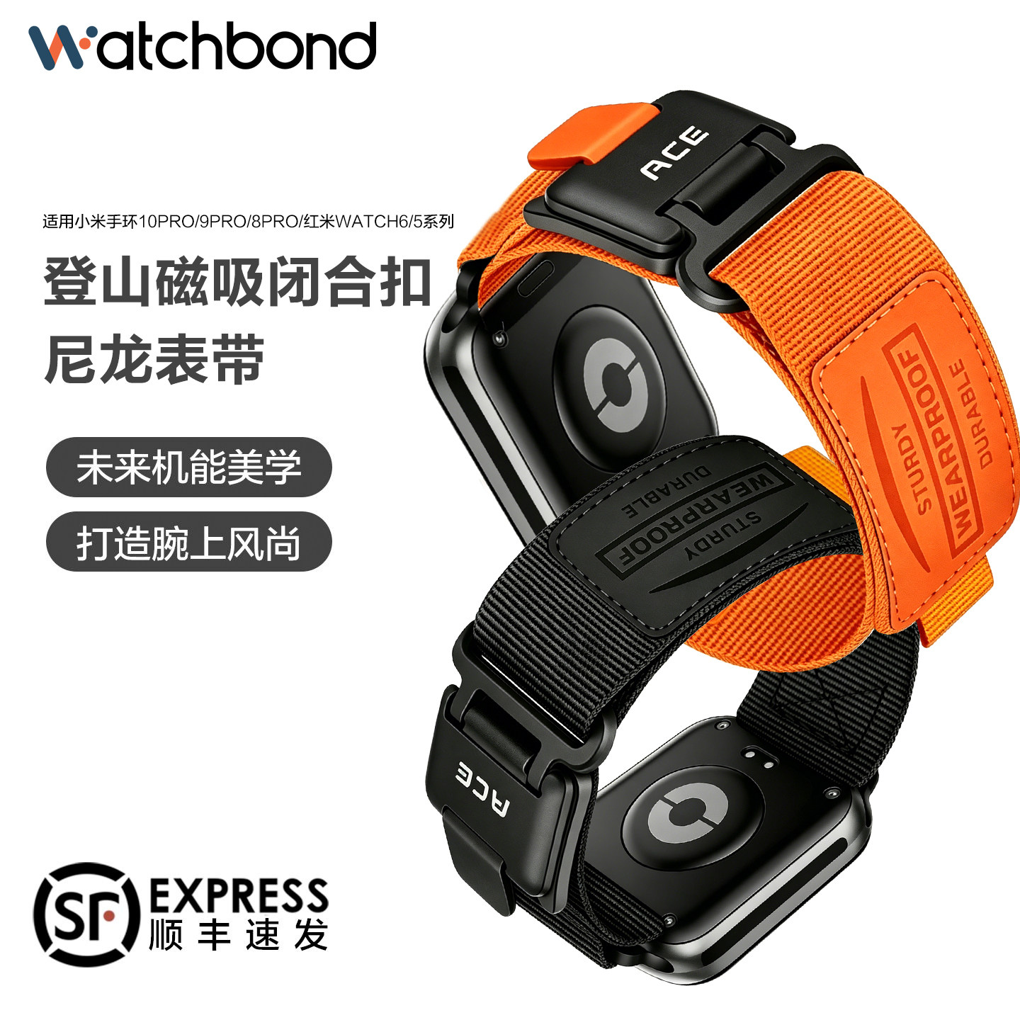 适用小米手环10pro手表带9pro登山磁吸尼龙腕表带8pro运动redmi红米watch6智能5男士4夏季透气户外高级感