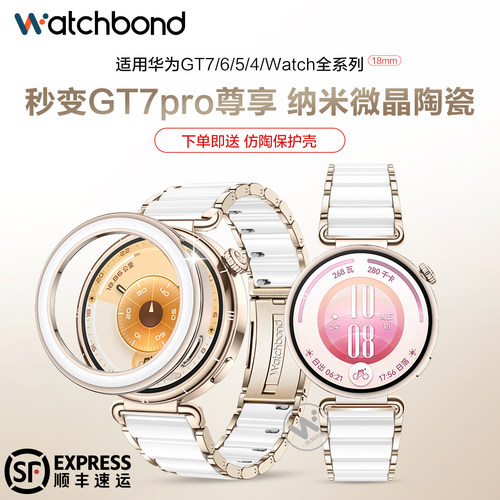 适用华为gt7陶瓷GT6手表带PC镂空6pro半包陶瓷白GT5保护壳watchgt4运动18mm智能手表秒变5pro流光紫保护套