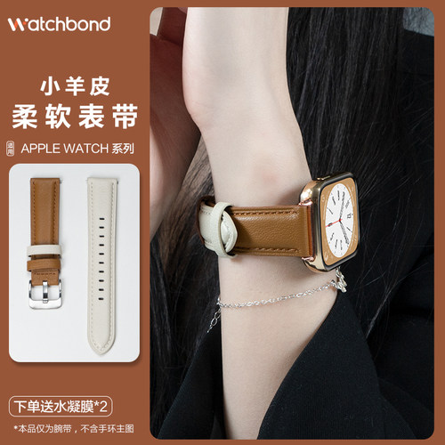 适用applewatchultra/8羊皮表带
