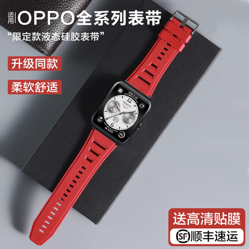 适用oppowatch4Pro手表带X3/2限定液态硅胶S表带watch3Pro/2运动智能手表watch1男生腕带女生表链三四代配件