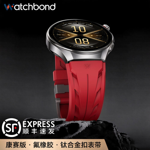 节日限定Watchbond氟橡胶表带