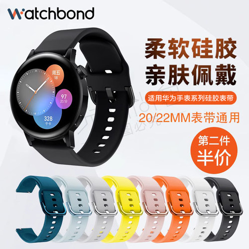 适用华为watch5手表带watchgt5pro硅胶GT4表带Watch4pro运动3Pronew男gt3pro智能2e荣耀magic2非原装替换女款