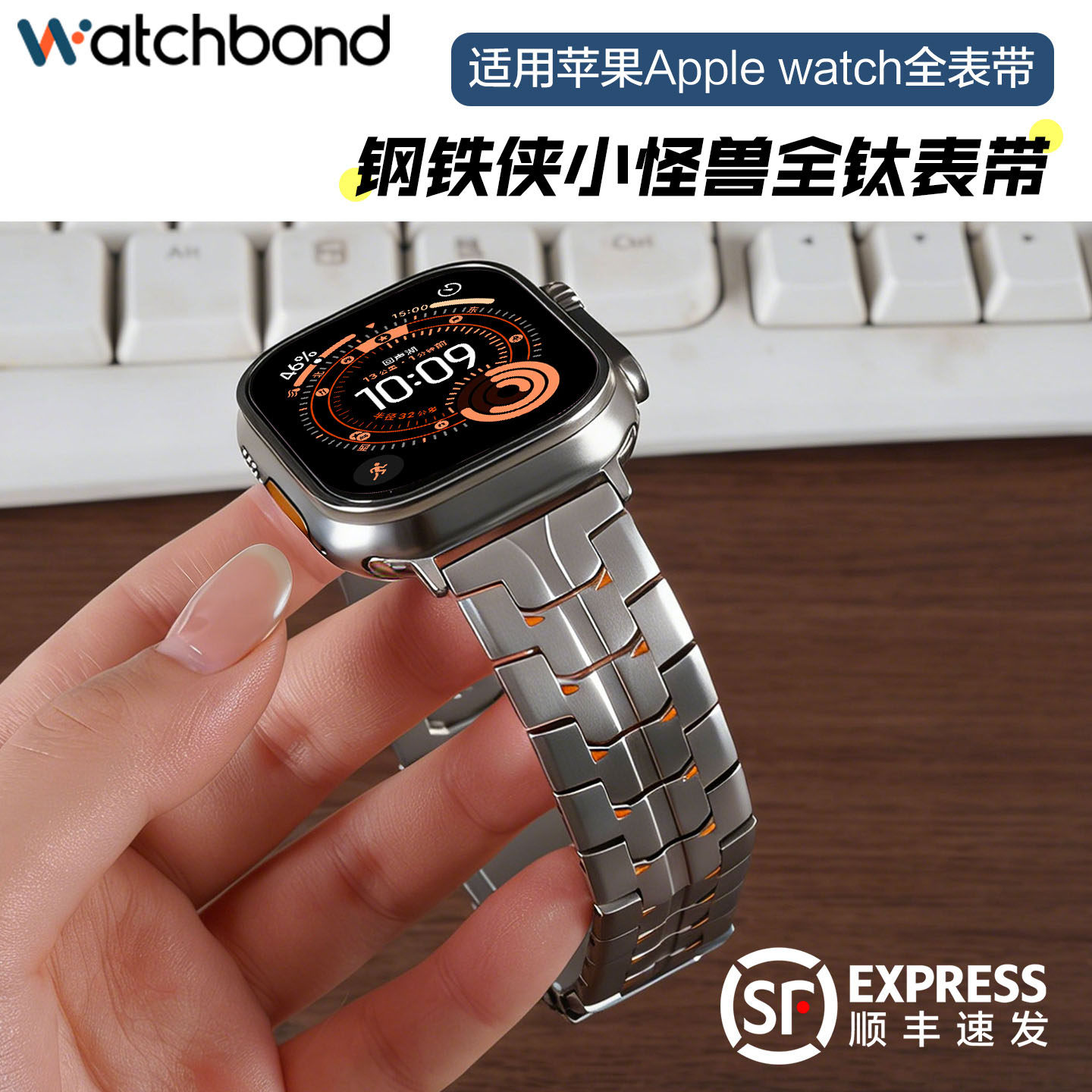 适用苹果手表iwatch ultra3钢铁侠2小怪兽表带Applewatch S11运动10智能9高级8小众7男士6春夏季金属表链