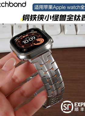适用苹果手表iwatch ultra3钢铁侠2小怪兽表带Applewatch S11运动10智能9高级8小众7男士6春夏季金属表链