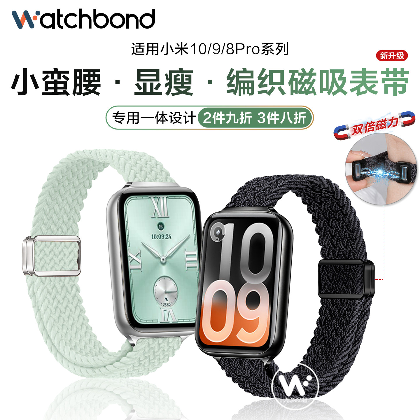 适用小米手环10pro手表带9pro专用小蛮腰磁吸扣编织腕表带8pro运动智能手表红米watch6女生5夏季4透气表链