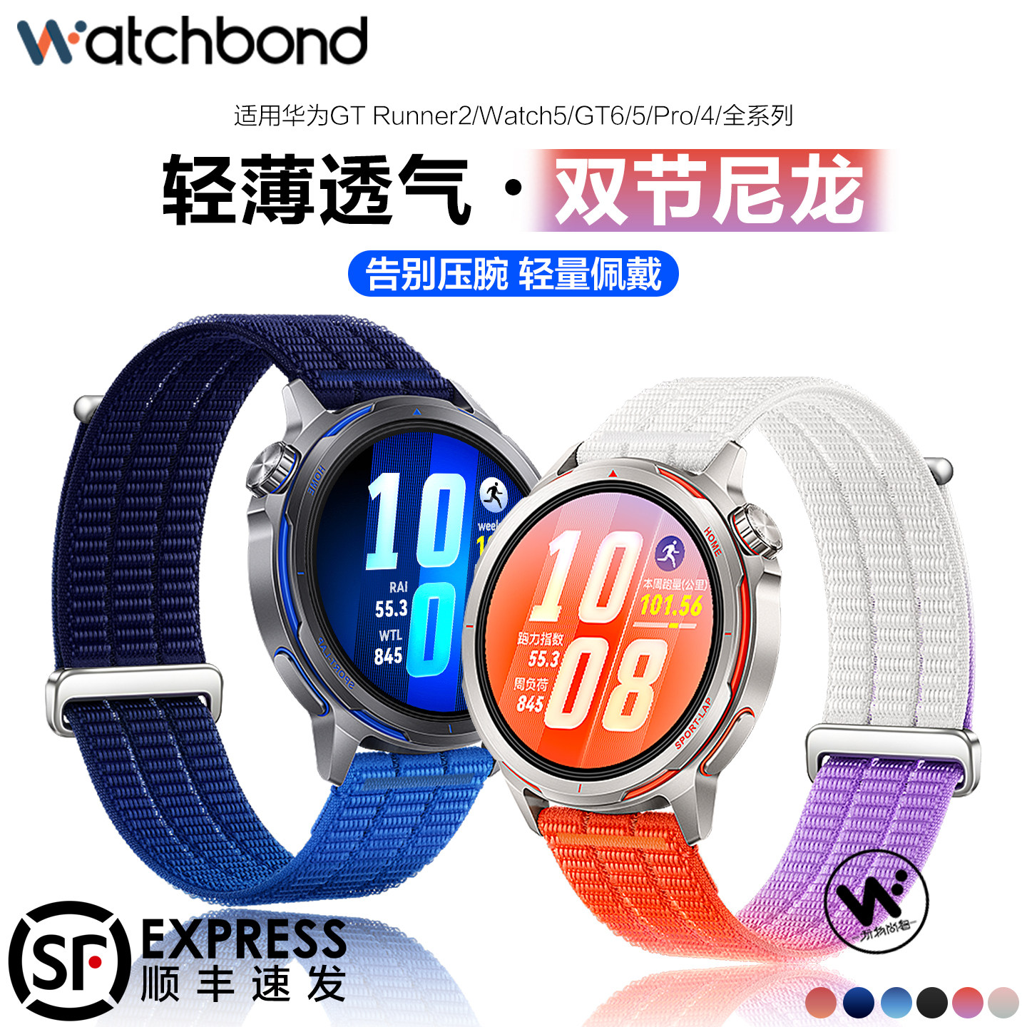 适用华为gt runner2手表带GT RUNNER2同款破晓橙尼龙回环腕表带GT6运动watchgt6pro智能watch5夏GT5透气4男女