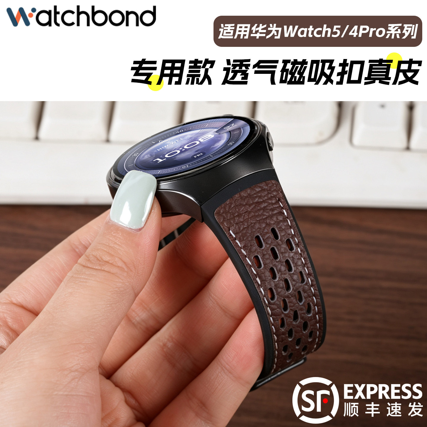 适用华为watch5手表带专用磁吸扣透气真皮腕表带运动watch4pro智能运动弧形无缝接口男士夏季透气