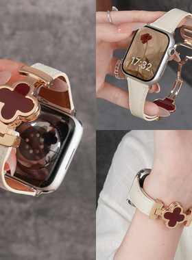 适用苹果iwacth S11手表11表带applewatch ultra2四叶草3磁吸扣真皮腕表带S9运动8智能7女生se夏季6小众创意